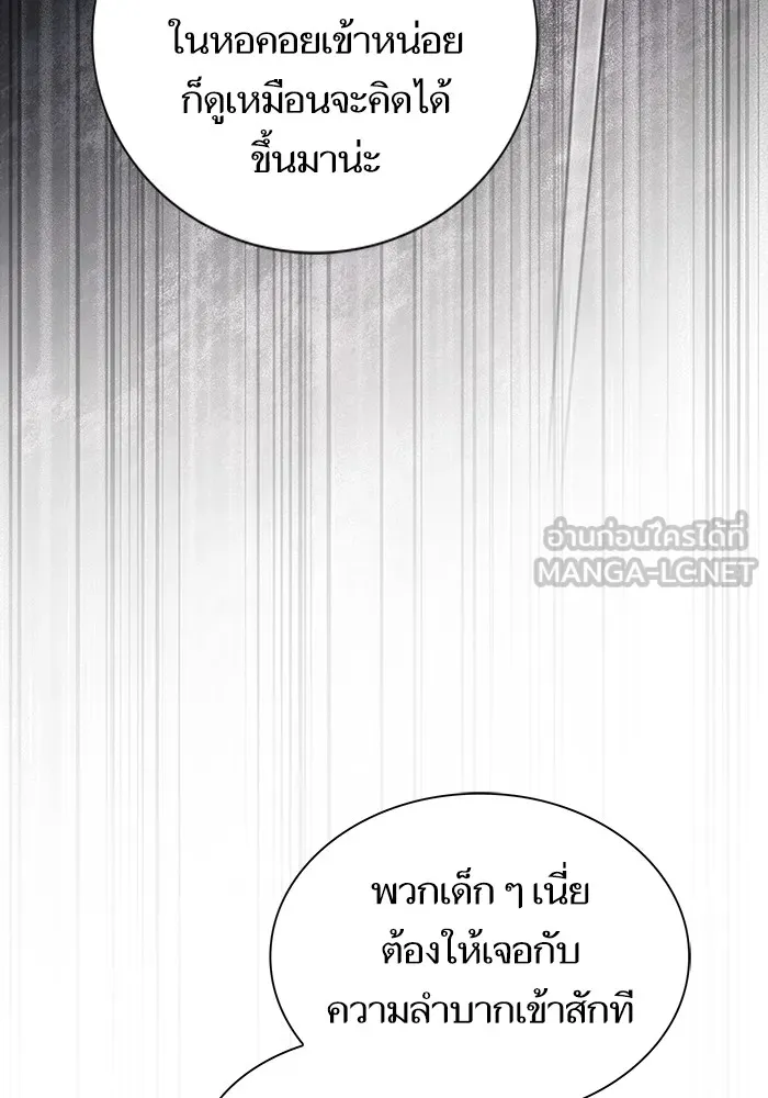 ผู้เล่นขั้นเทพแห่งหอคอยฝึกสอน ตอนที่ 223 (ตอนจบ) รูปที่ 39