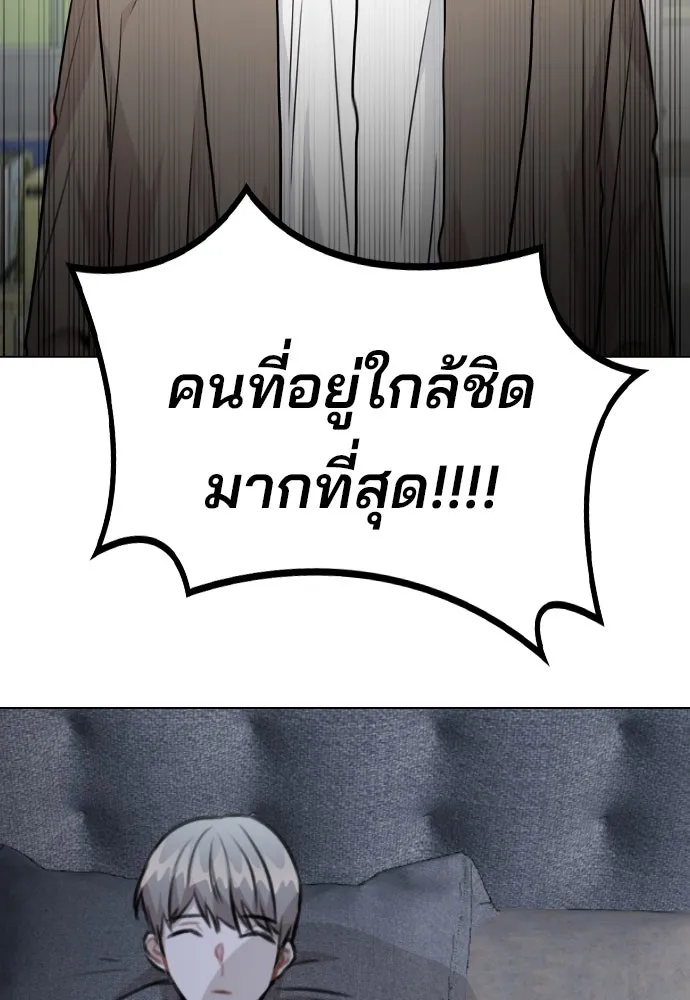 รักผิดแผน ตอนที่ 43 รูปที่ 125