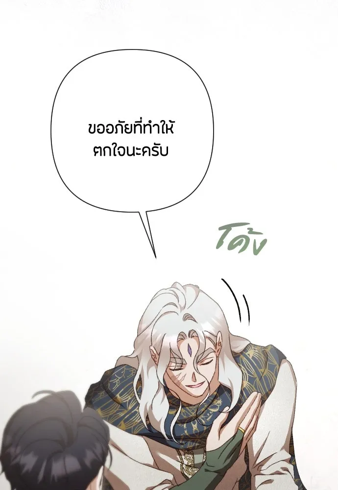 แด่ใจที่ไร้รัก ตอนที่ 34 รูปที่ 19