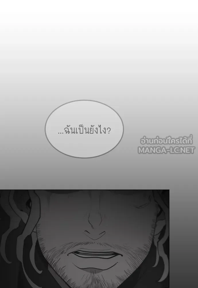 ยุคแห่งยอดมนุษย์ ตอนที่ 89 รูปที่ 132