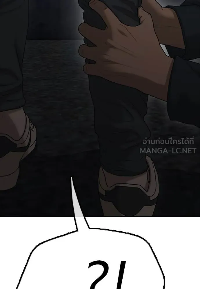 ผู้กล้าฝ่า ตอนที่ 9 รูปที่ 31