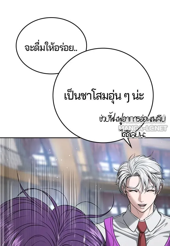 คูเซรา ตอนที่ 40 รูปที่ 91