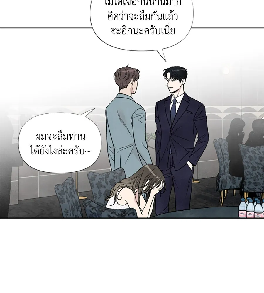 เหตุผลของคนไม่อยากอยู่ ตอนที่ 57 รูปที่ 82