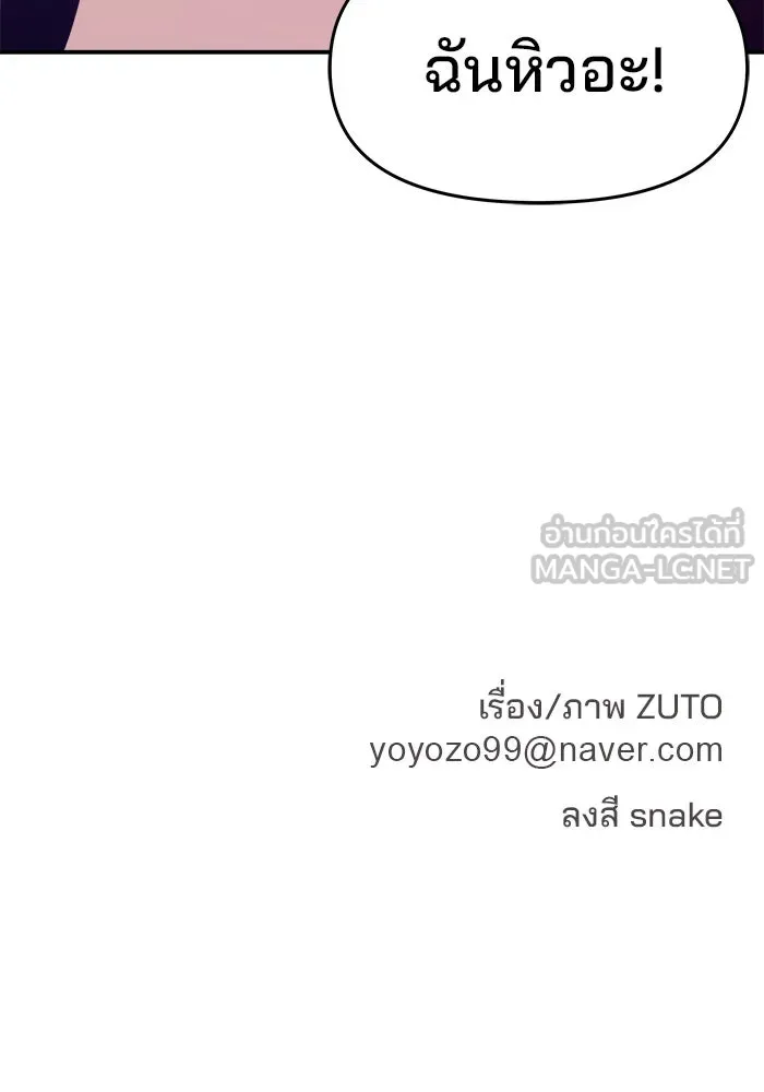 ห้องเรียนสาวแสบ ตอนที่ 36 รูปที่ 114