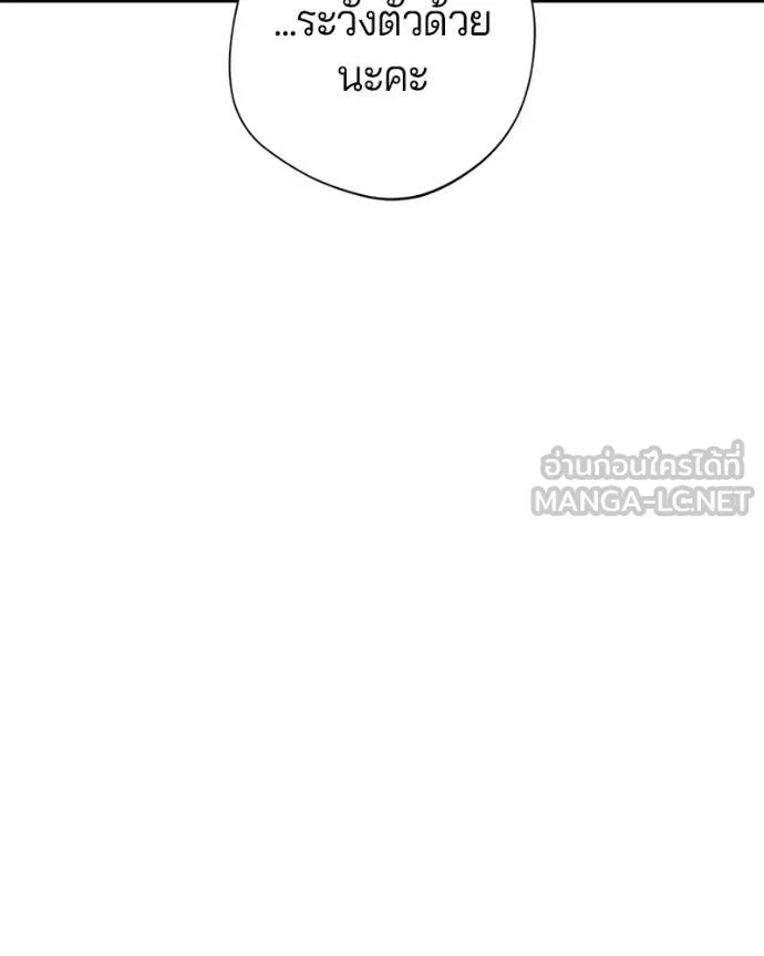 ถ้าเป็นนางร้าย ตอนที่ 52 รูปที่ 141