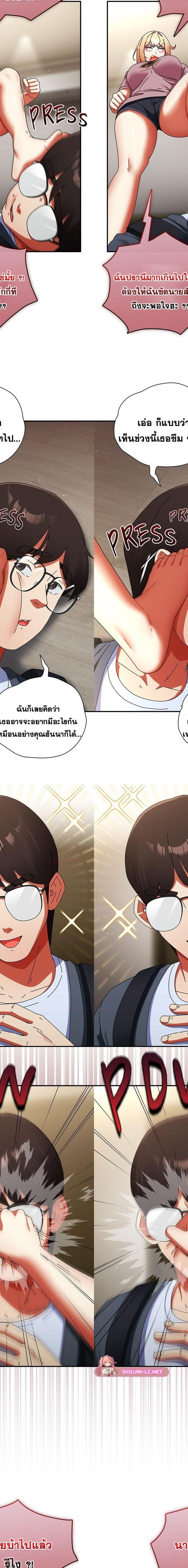 Take a Photo of Me ตอนที่ 29 13