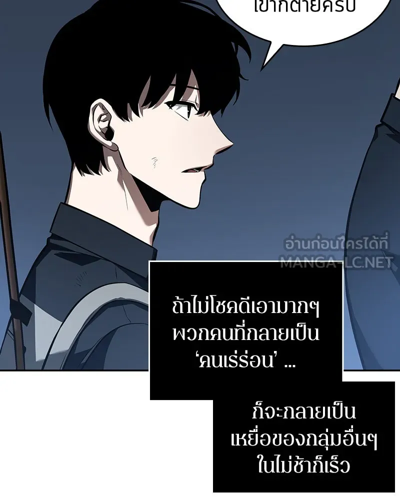 Omniscient Reader อ่านชะตาวันสิ้นโลก ตอนที่ 10 สงครามอนาคต (3) รูปที่ 105