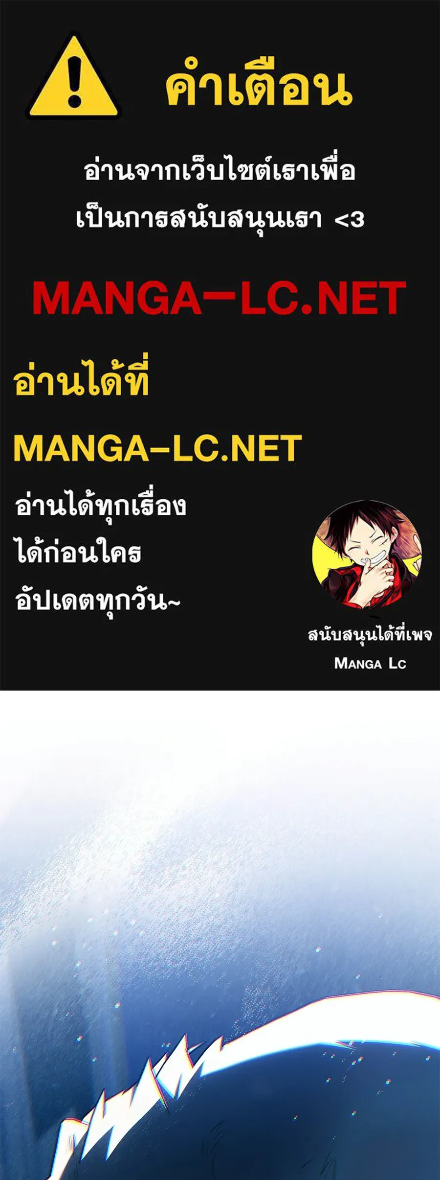 คุณพ่อของหนูคือศัตรูในชาติก่อน ตอนที่ 25 รูปที่ 1