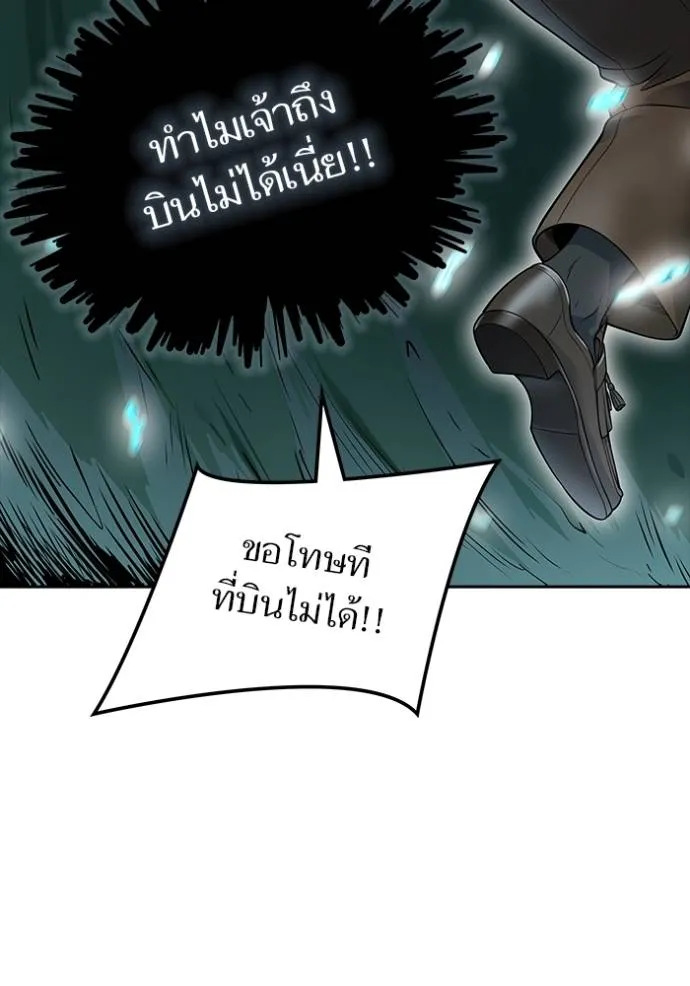 ทาวเวอร์ออฟก๊อด หอคอ ตอนที่ 638 รูปที่ 199