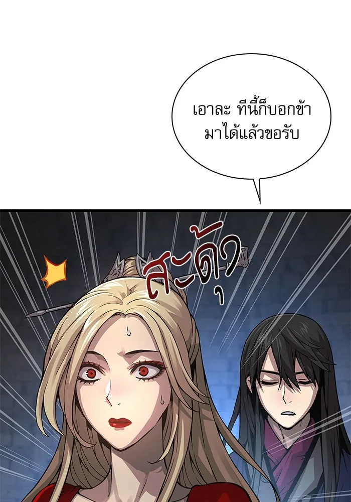 ลับลางลวง ตอนที่ 75 การหวนคืน รูปที่ 55