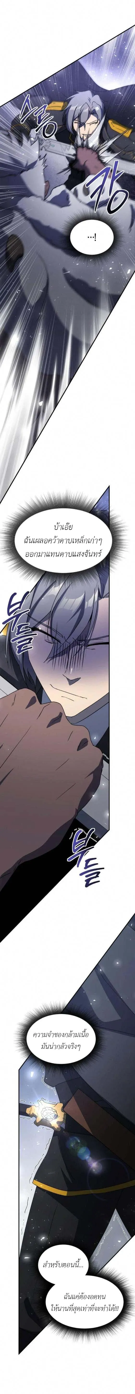 Playing the Perfect Fox-Eyed Villain ฉ_นกลายเป_นวายร_ายจอมเจ_าเล_ห_ส_ดเพอร_เฟค ตอนที่ ตอนที่ 24 รูปที่ 8