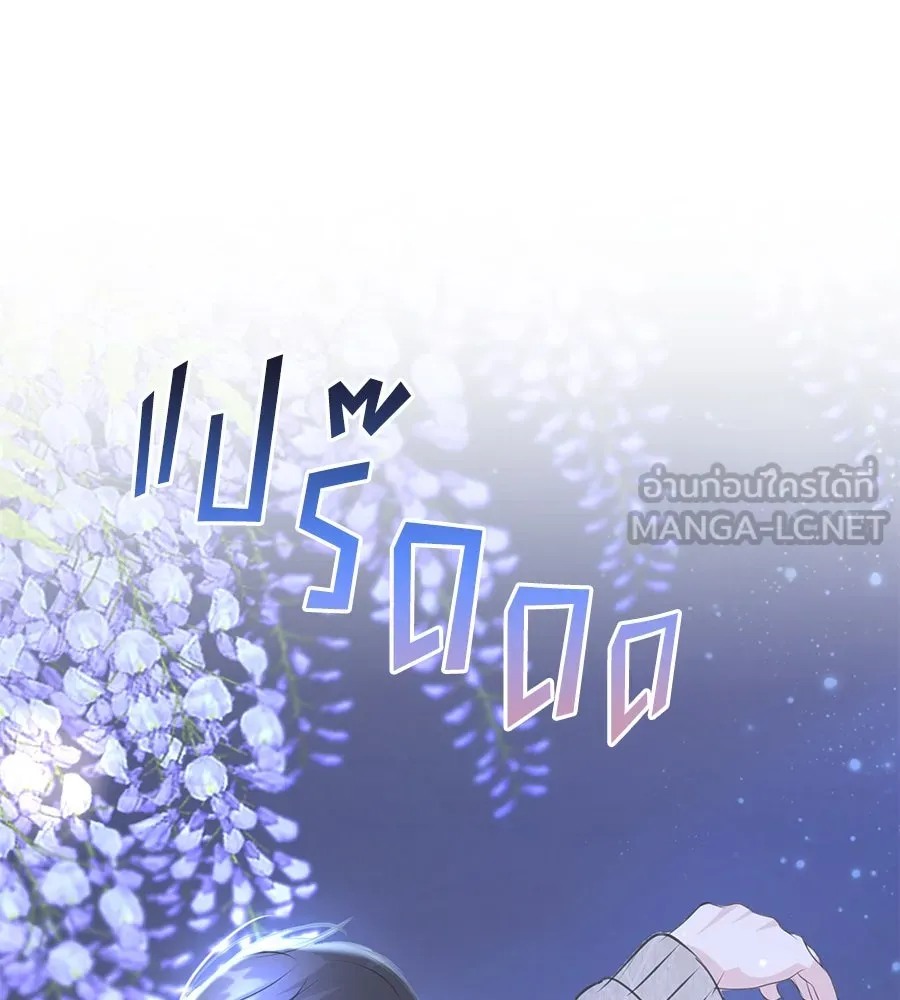 คิมหันต์นิรันดร ตอนที่ 30 รูปที่ 69