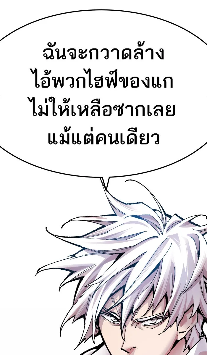 ยอดคนเลเวลทะลุ ตอนที่ 51 คนในพื้นที่ (7) รูปที่ 65
