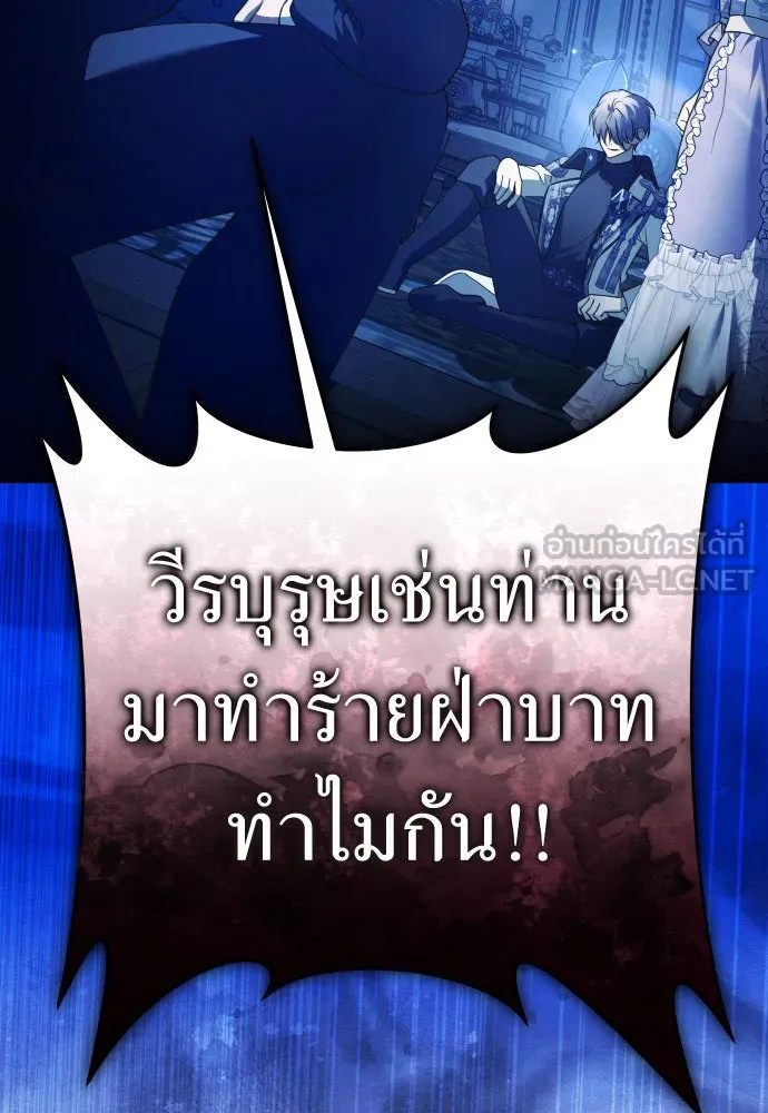 ชิงชีวิตพลิกลิขิตชะตา ตอนที่ 234. ช่วงเวลาของสุนัขกับหมาป่า(2) รูปที่ 126