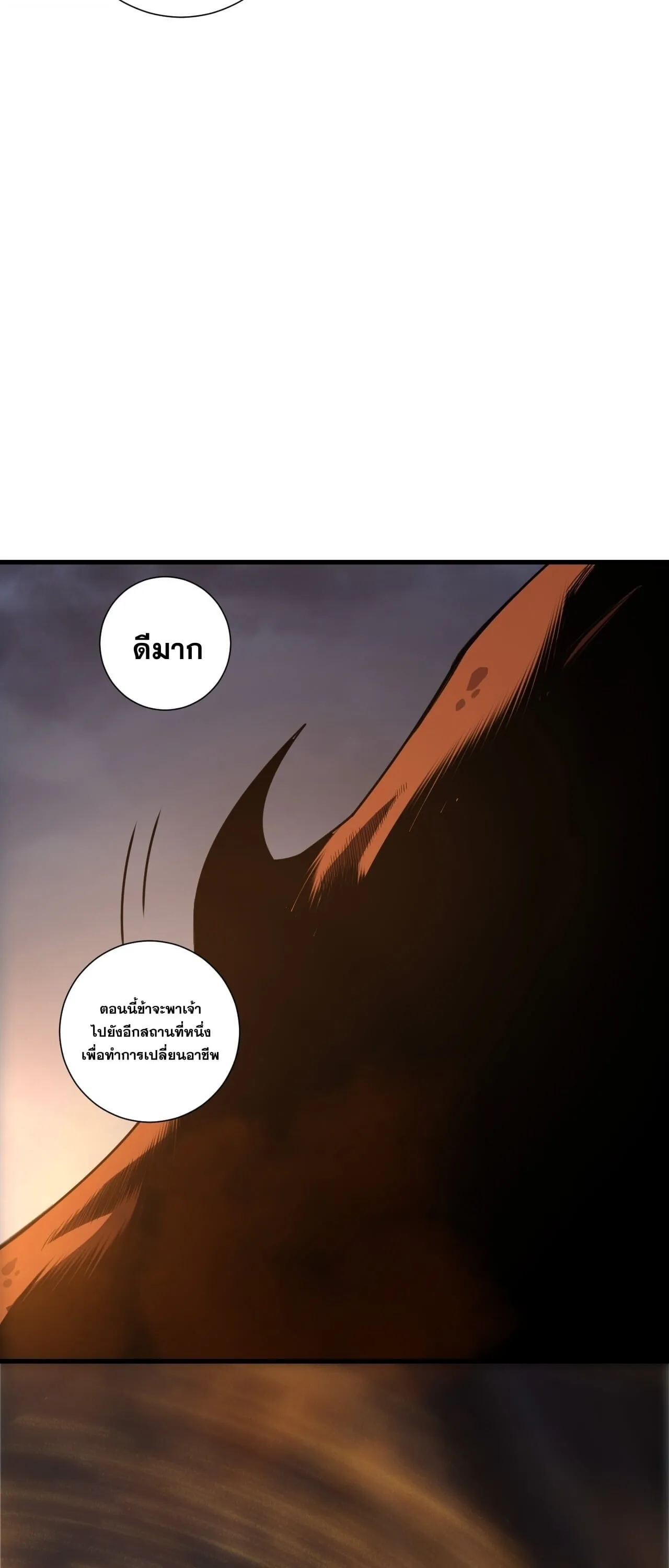 Disastrous Necromancer ราช_นน_กอ_ญเช_ญว_ญญาณ ตอนที่ ตอนที่ 252 รูปที่ 8
