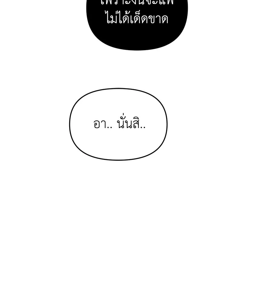 เพื่อนกันมันส์เกิน ตอนที่ 21 รูปที่ 49