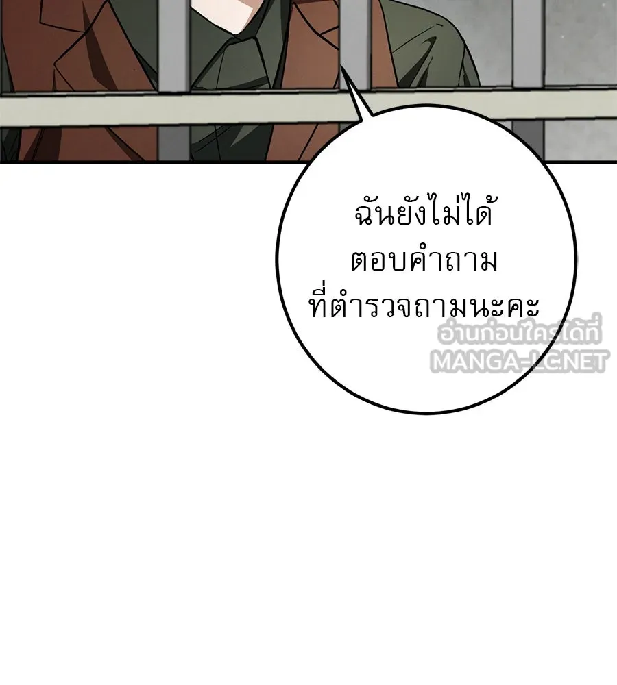 เรือนจำรัก ตอนที่ 62 รูปที่ 144