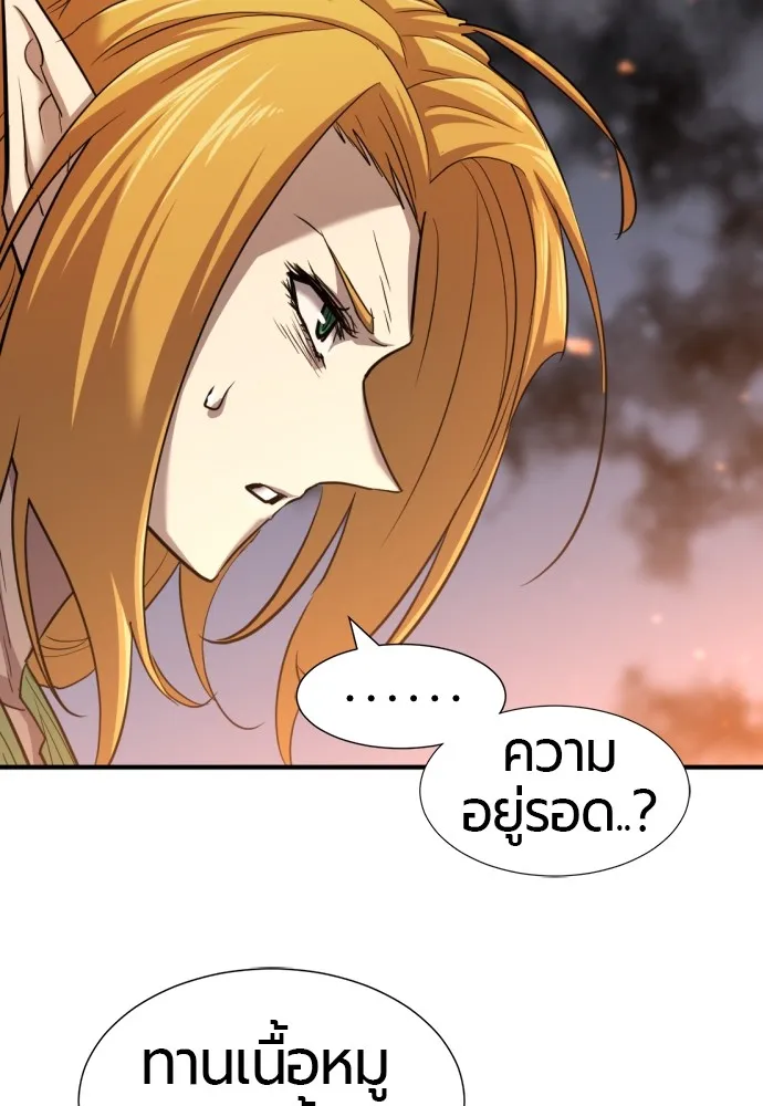 ยอดสถาปนิกผู้พิทักษ์อาณาจักร ตอนที่ 65 รูปที่ 80