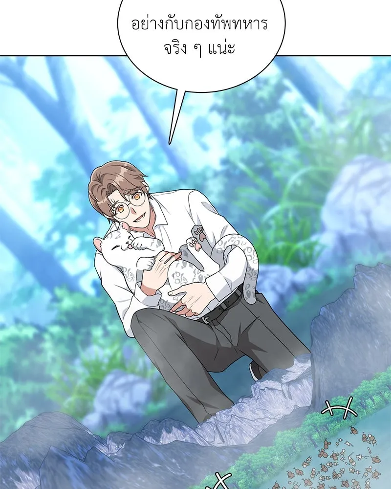 คนสวนโลกฮันเตอร์ ตอนที่ 12 รูปที่ 94