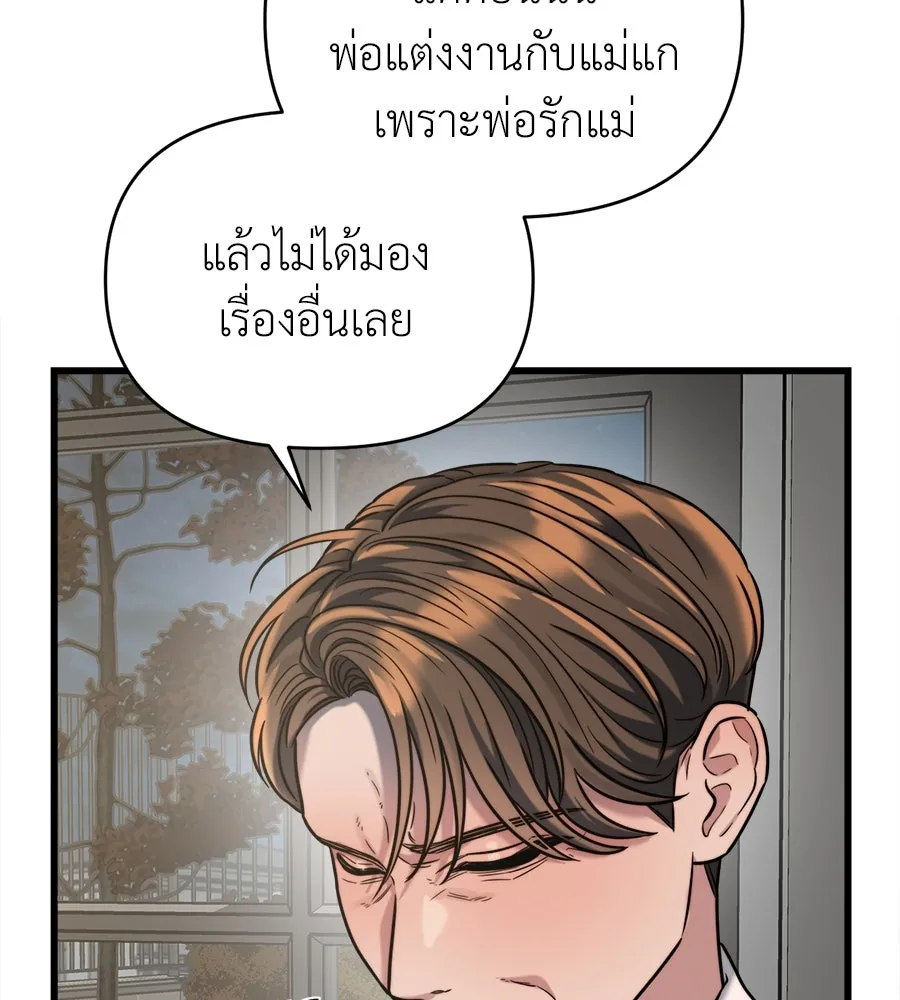 ปรารถนารักอันงดงาม ตอนที่ 25 รูปที่ 49
