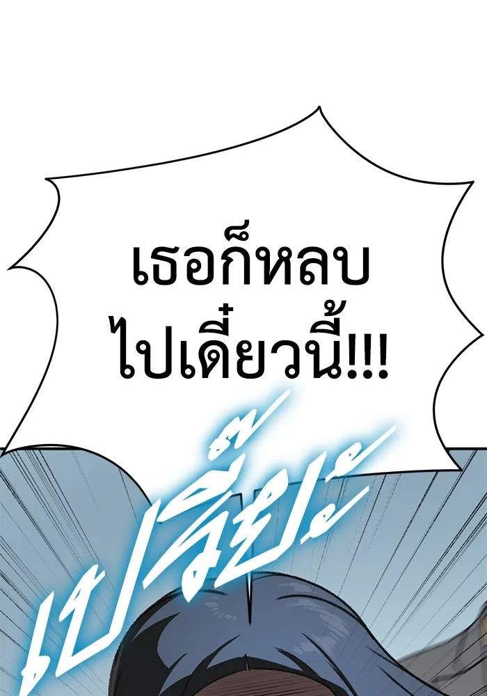 ช่วยเปลี่ยนฉันที ตอนที่ 323. ซีซัน 3 ฮยอนยอจู 18 รูปที่ 14
