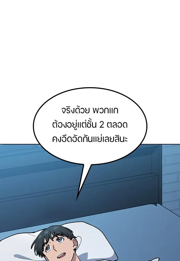 ตั้งแคมป์ฮีลใจในต่างโลก ตอนที่ 107 รูปที่ 40