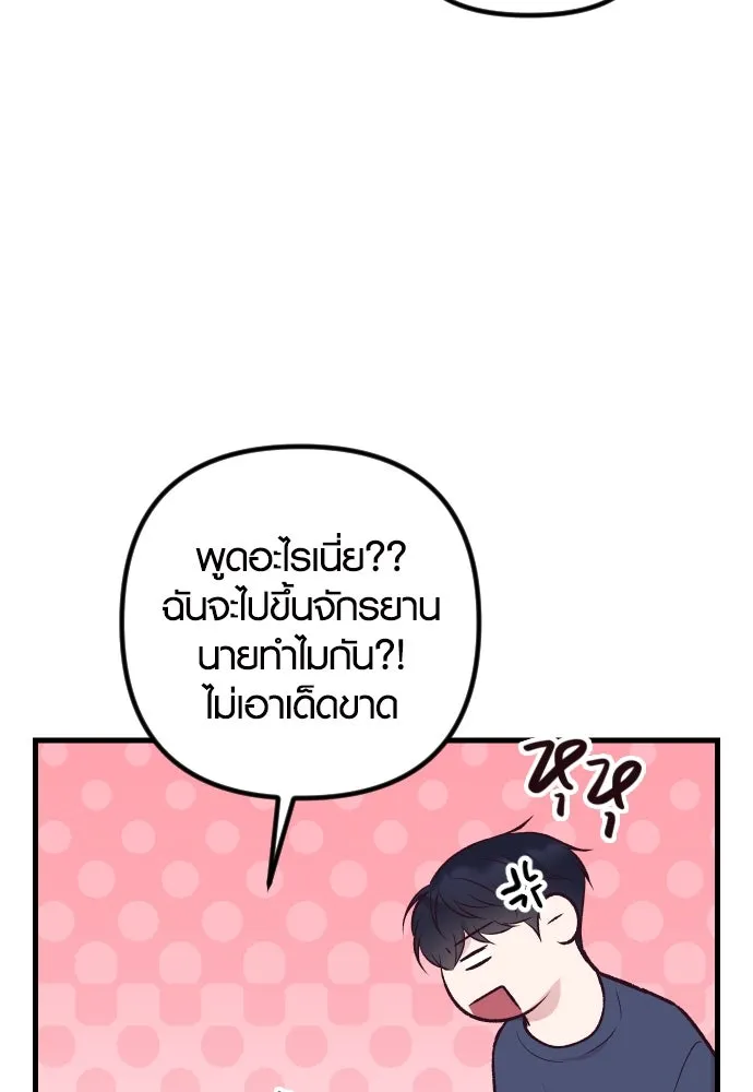 รักกันคนละครึ่งทาง ตอนที่ 18 รูปที่ 118