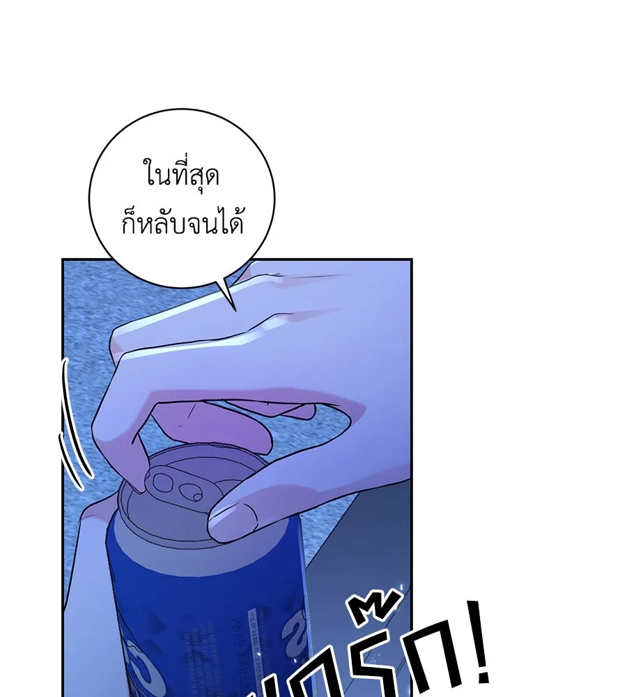 คิมหันต์นิรันดร ตอนที่ 18 รูปที่ 5