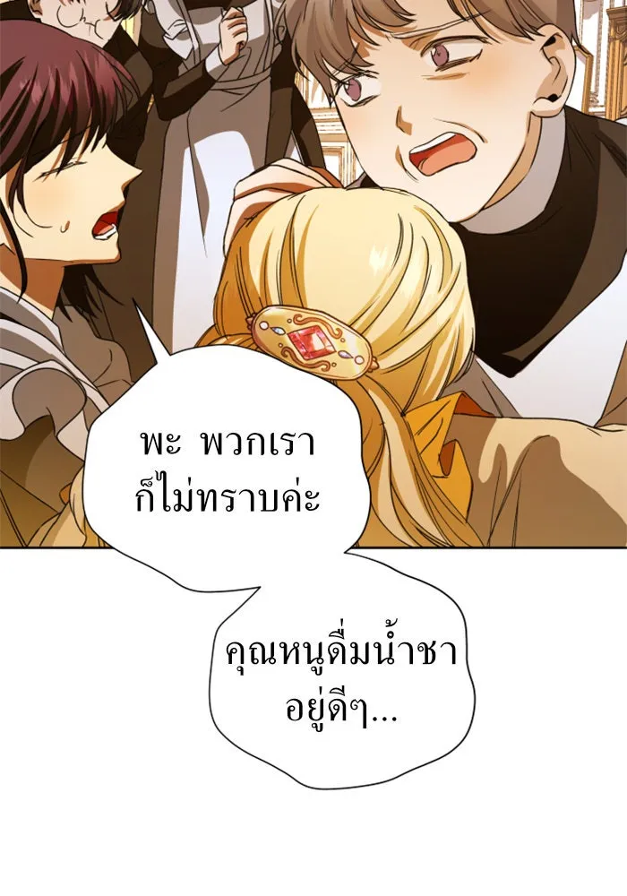 ชิงชีวิตพลิกลิขิตชะตา ตอนที่ 29. ได้ยินเสียงของหัวใจ รูปที่ 124