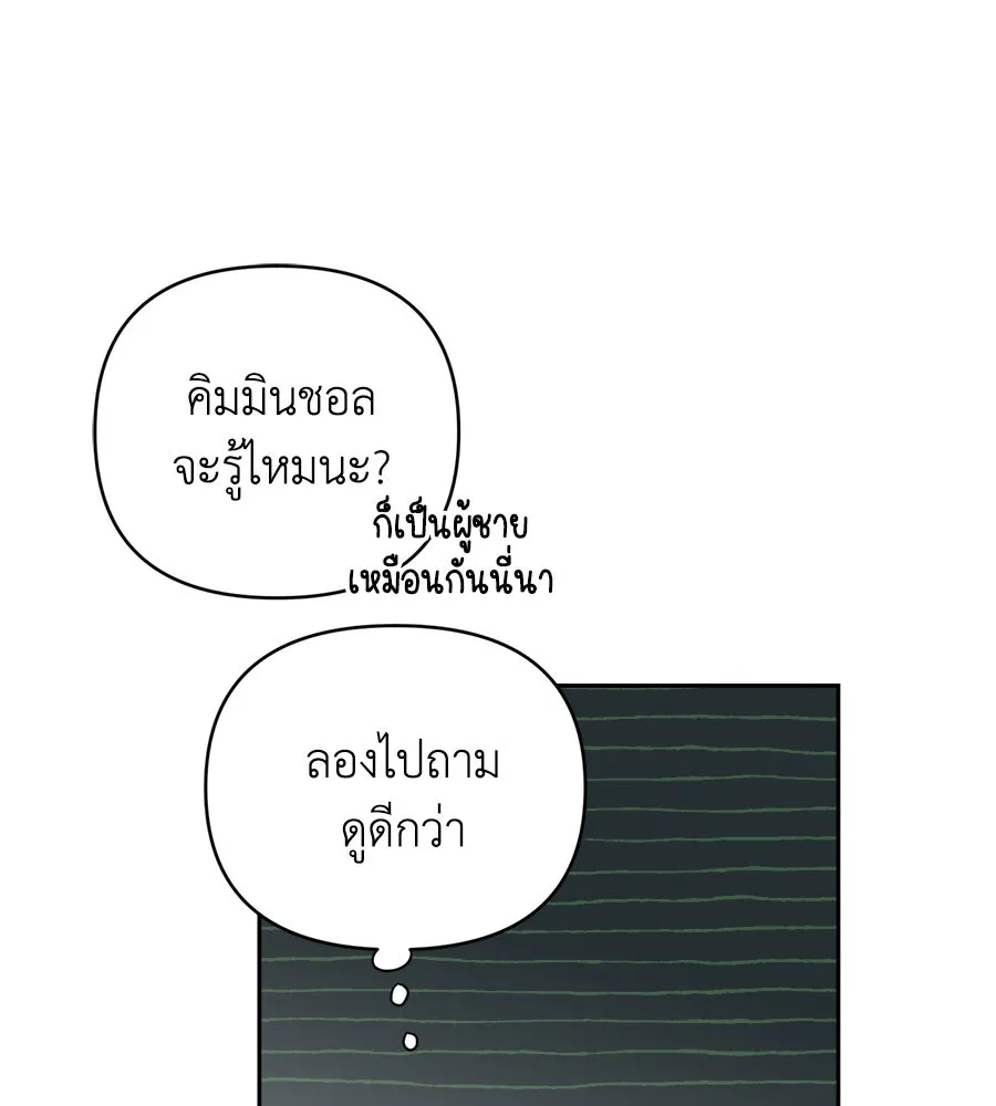 เพื่อนกันมันส์เกิน ตอนที่ 1 รูปที่ 220