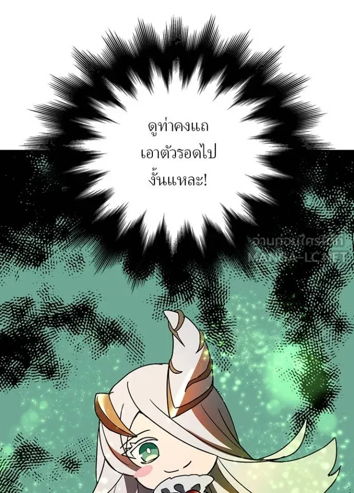 เป้าหมายครั้งที่ 2 ตอนที่ 49 รูปที่ 11