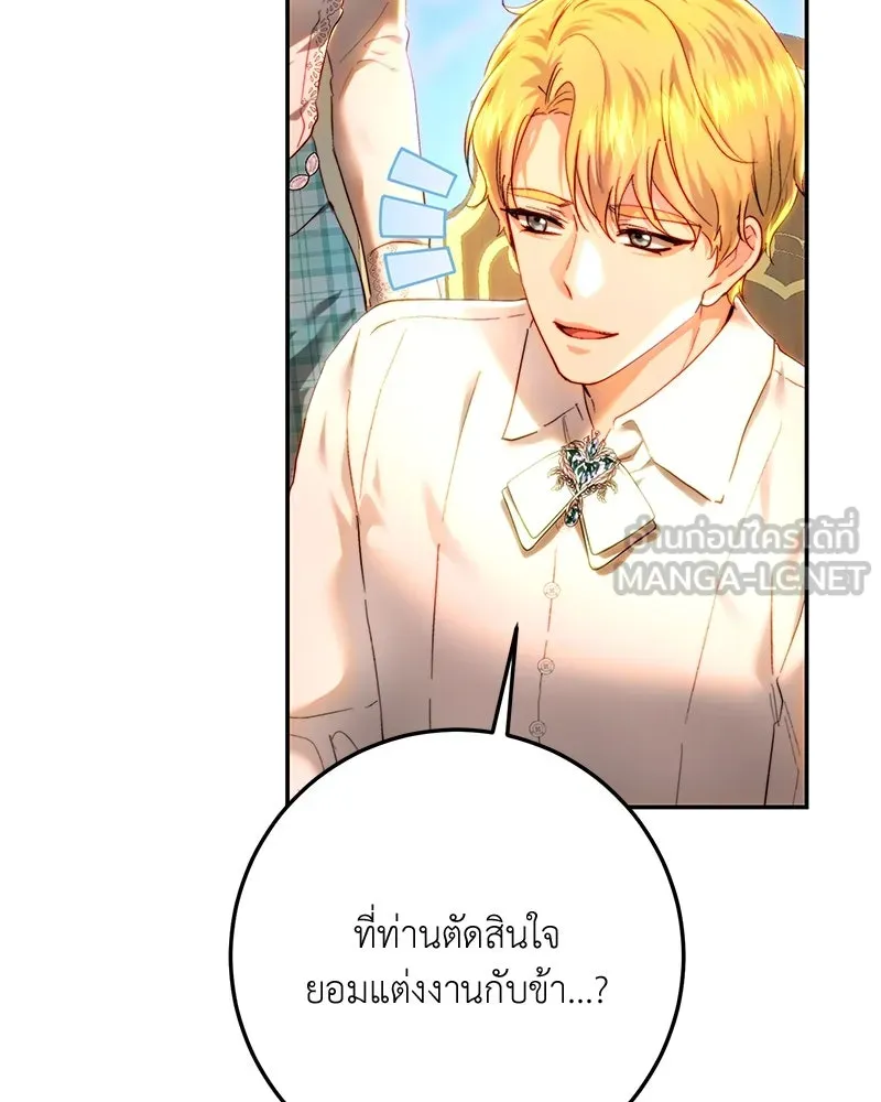 เจ้าหญิงคลั่งแห่งวังหลวง ตอนที่ 83 รูปที่ 126