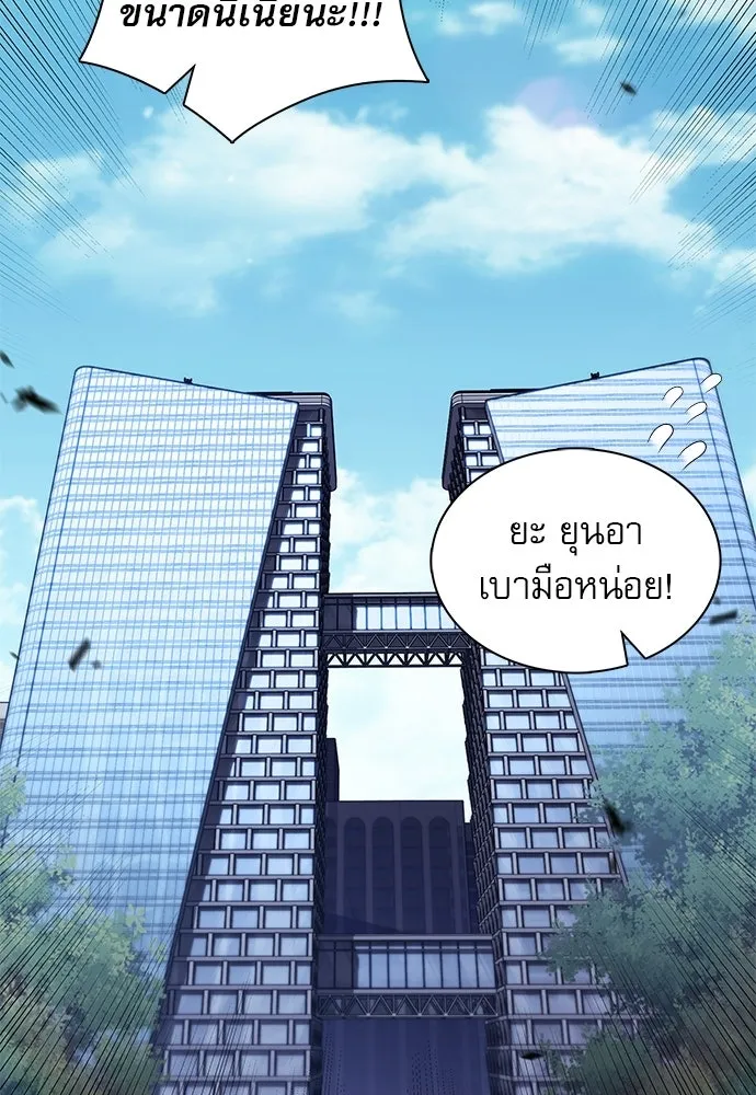 ครัวผู้กล้าท้าให้ชิม ตอนที่ 46 รูปที่ 17