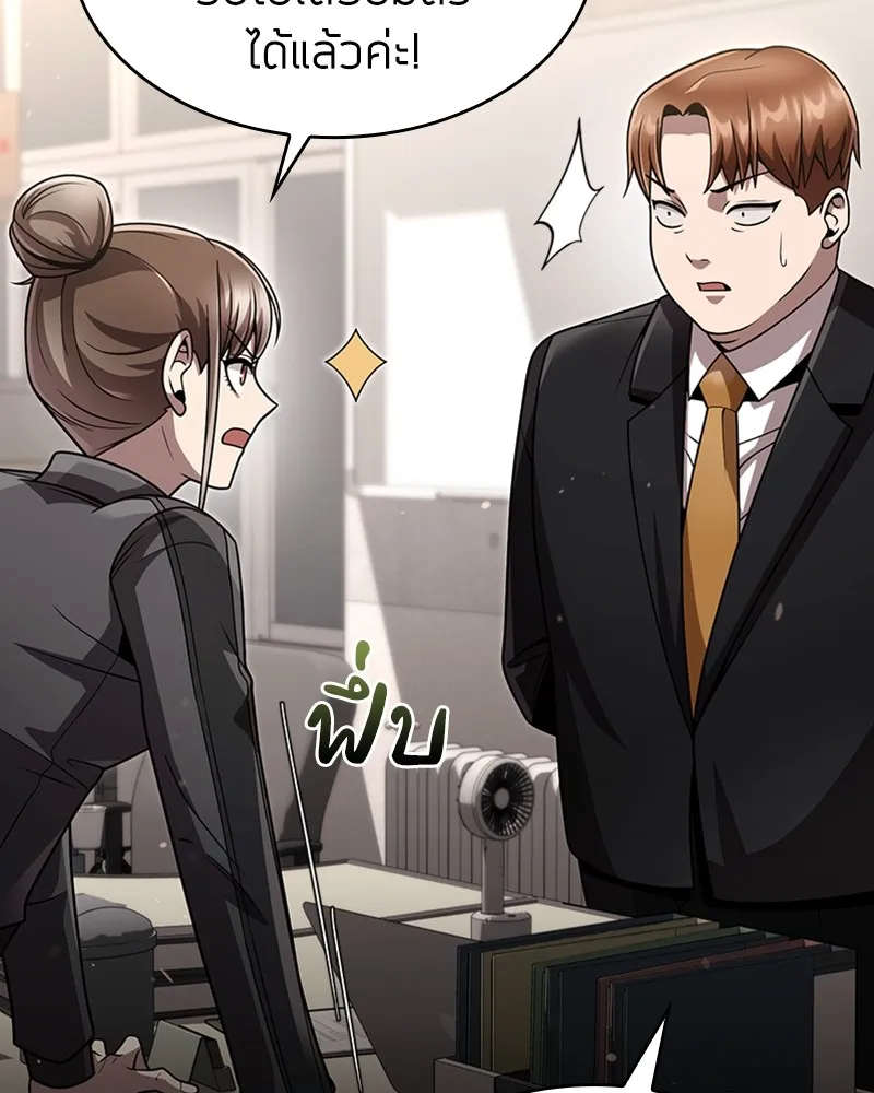 Clever Cleaning Life Of The Returned Genius Hunter ส_ดยอดฮ_นเตอร_สายคล_น ตอนที่ ตอนที่ 77 รูปที่ 11