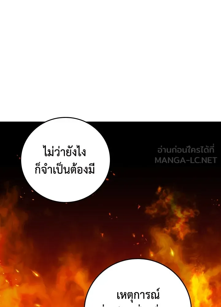 นักเลงกระจอกย้อนเวลามาทวงแค้น ตอนที่ 60 รูปที่ 63