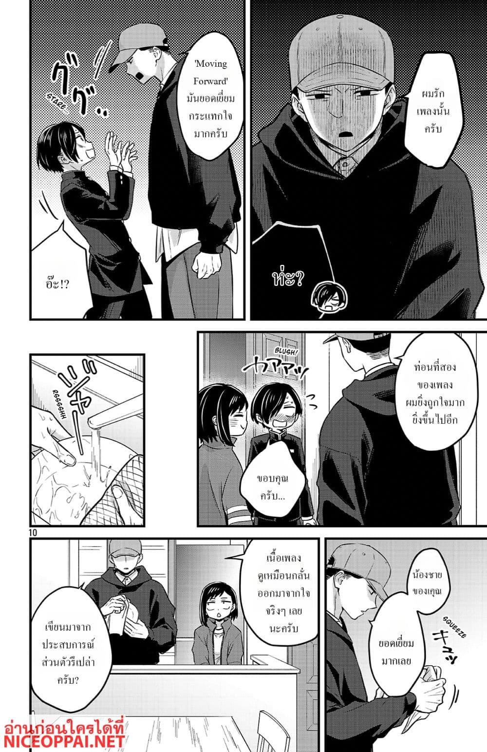 Manga-lc-com อ่านมังงะ อ่านการ์ตูน ออนไลน์ ฟรี Boku no Kokoro no Yabai Yatsu Love Comedy ga Hajimaranai ตอนที่ 1 2 3 4 5 6 7 8 9 10 11 12 13 14 ฟรี ไม่มีโฆษณา Manga-lc - อ่าน มังงะ อ่าน การ์ตูน ออนไลน์ อ่านมังงะ ฟรี