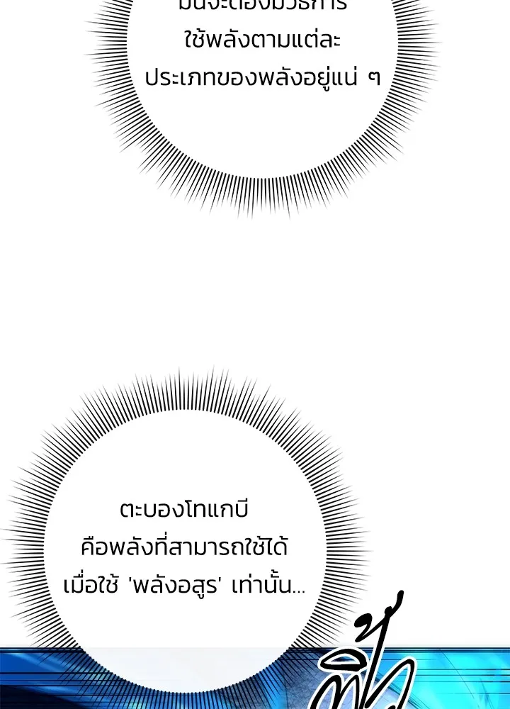 คืนแห่งโทแกบี ตอนที่ 38 รูปที่ 136