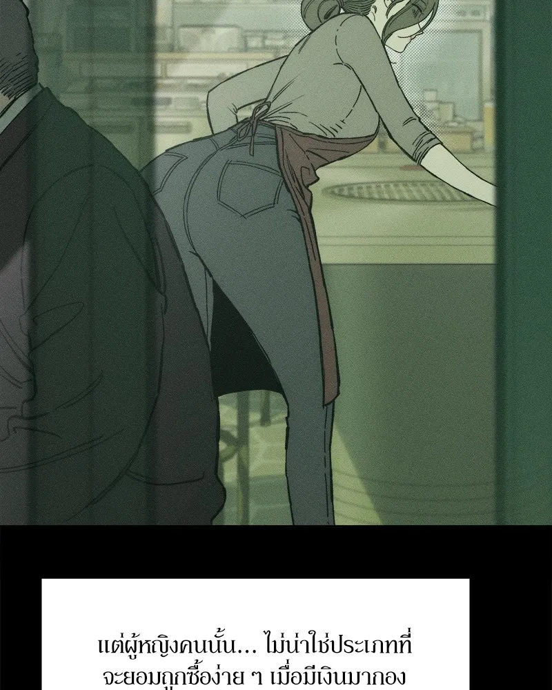 บุปผารุ่มราคะ ตอนที่ 35 รูปที่ 88
