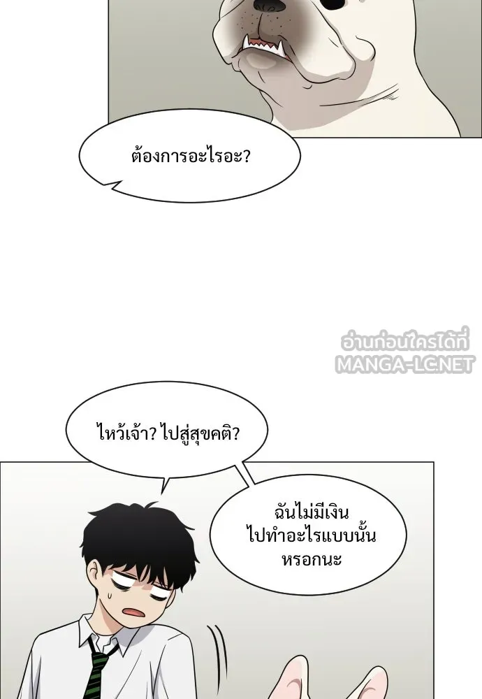 JAKDU ตอนที่ 3 รูปที่ 57