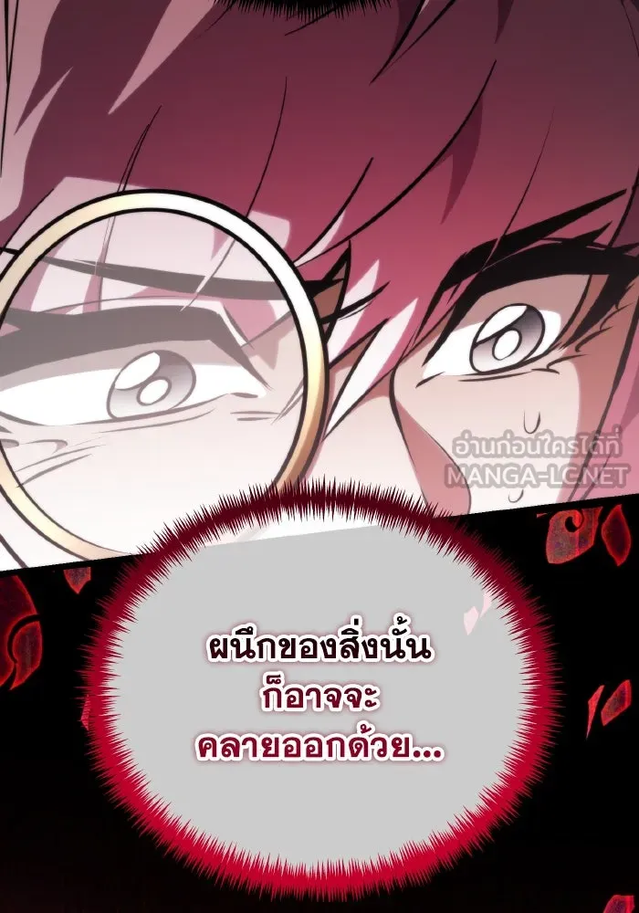 การแข่งขันของผู้เกิดใหม่ ตอนที่ 73 รูปที่ 153