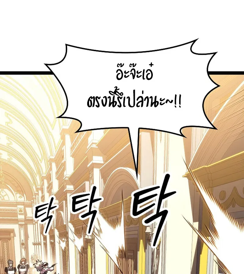 Regressing as the Reincarnated Bastard of the Sword Clan ตอนที่ ตอนที่ 34 รูปที่ 84