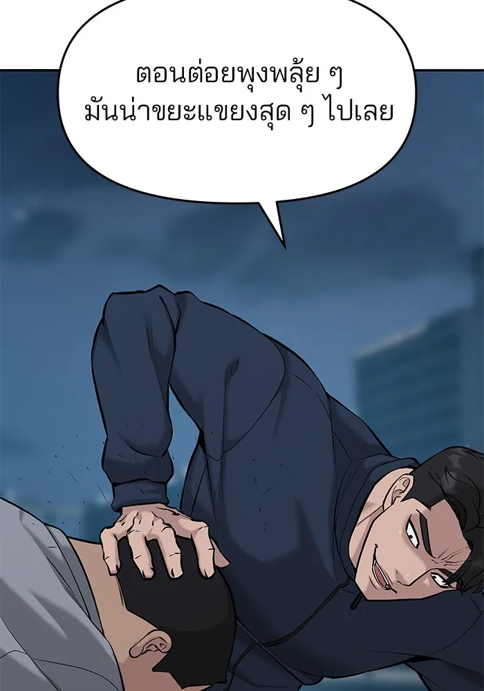 เลวฟาดเลว ตอนที่ 23 รูปที่ 157