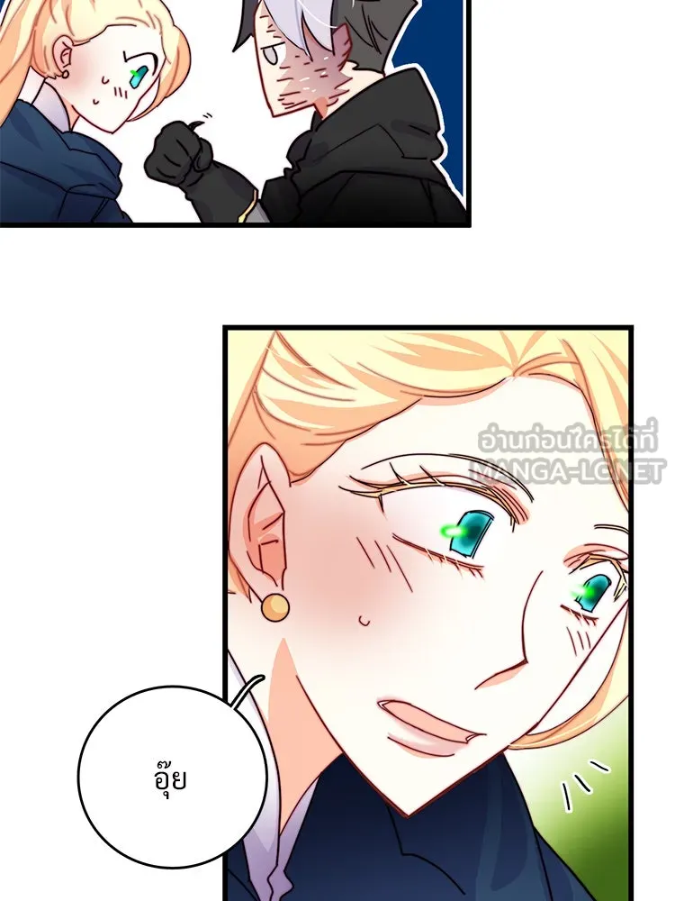 Bring the Love ตอนที่ 48 รูปที่ 24