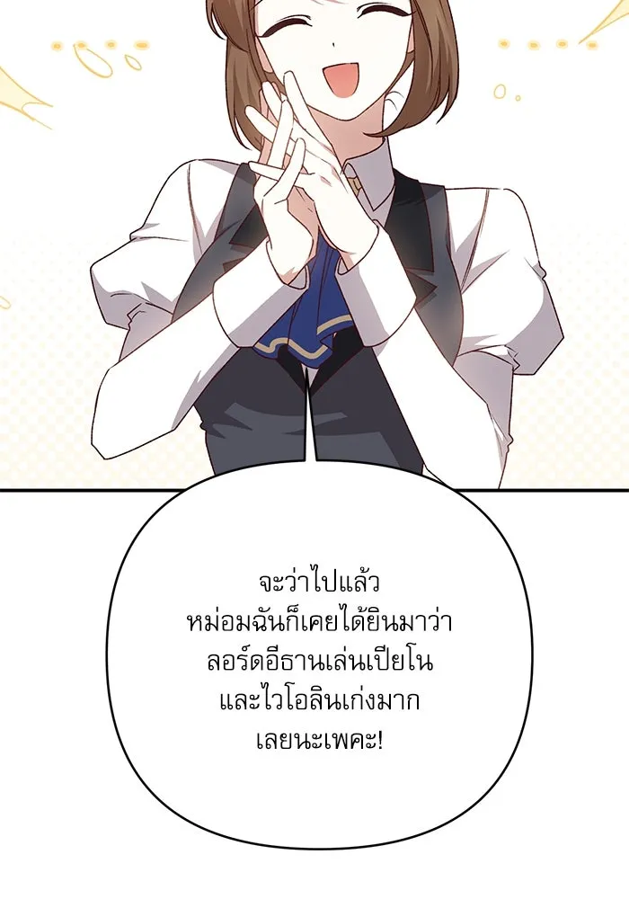 เกิดใหม่คราวนี้ ขอเป็นคนดีดูสักครั้ง ตอนที่ 84 รูปที่ 23