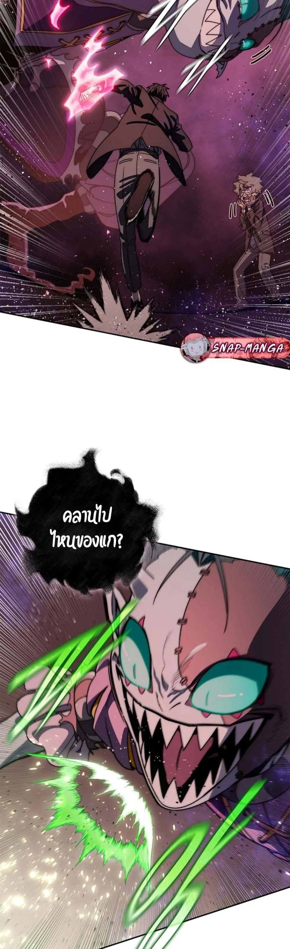 The 18-Year Old Demon King ตอนที่ ตอนที่ 17 รูปที่ 5