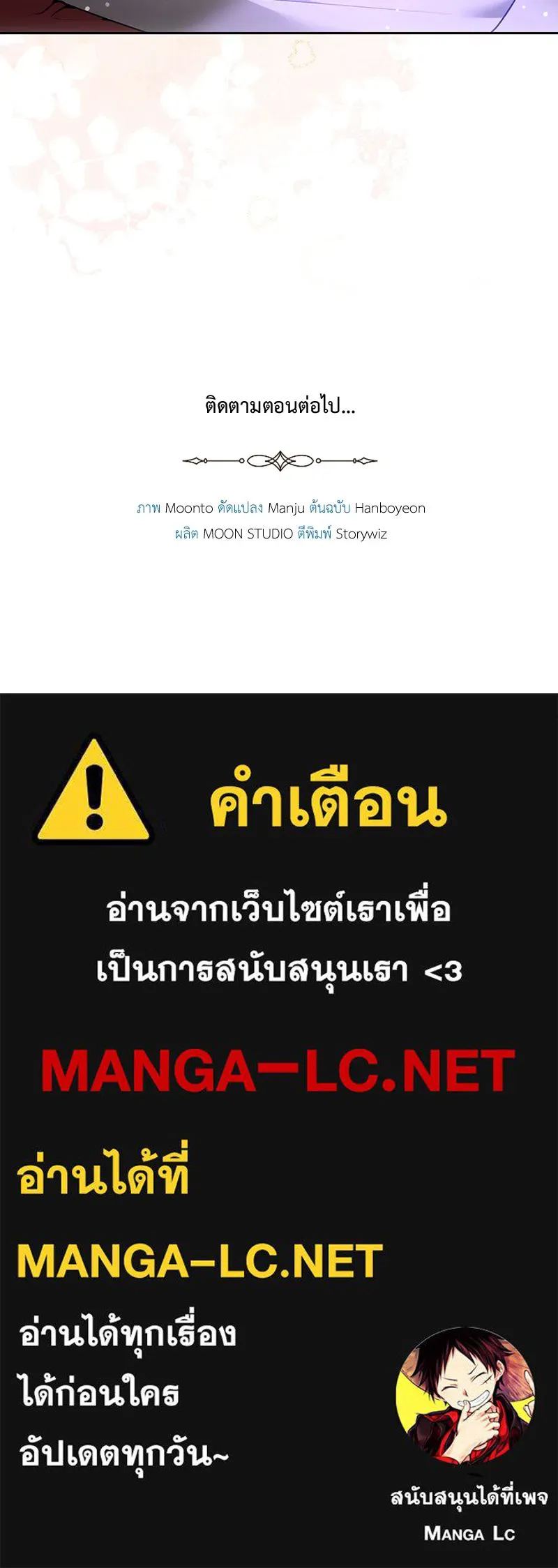 เจ้าหญิงคลั่งแห่งวังหลวง ตอนที่ 103 รูปที่ 135