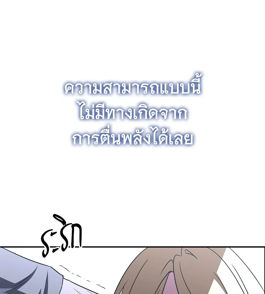 ถึกทนแทงก์แรงก์ C ตอนที่ 18 รูปที่ 109