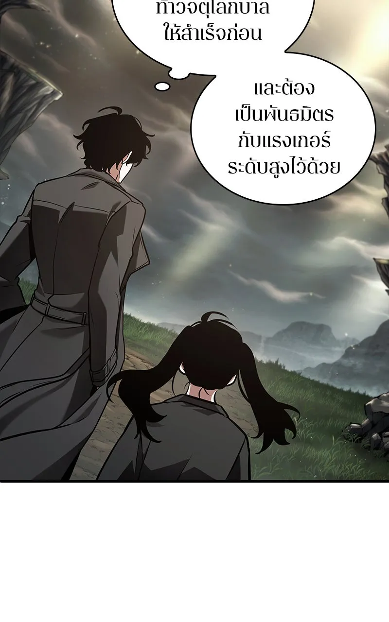 Omniscient Reader อ่านชะตาวันสิ้นโลก ตอนที่ 31 สุสานบทละคร (1) รูปที่ 41