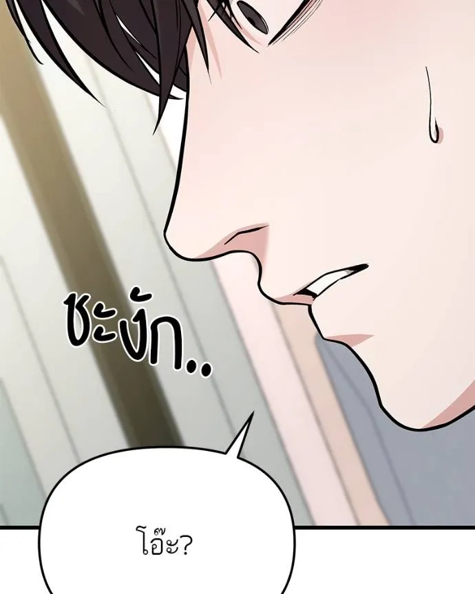 โทษที พื้นที่นี้ ตอนที่ 16 รูปที่ 161