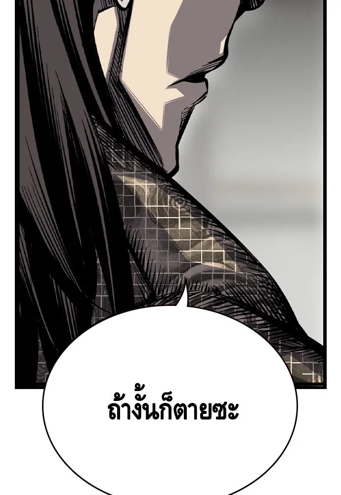 King Game ตอนที่ 80 ฮวังมูเจ (14) รูปที่ 17
